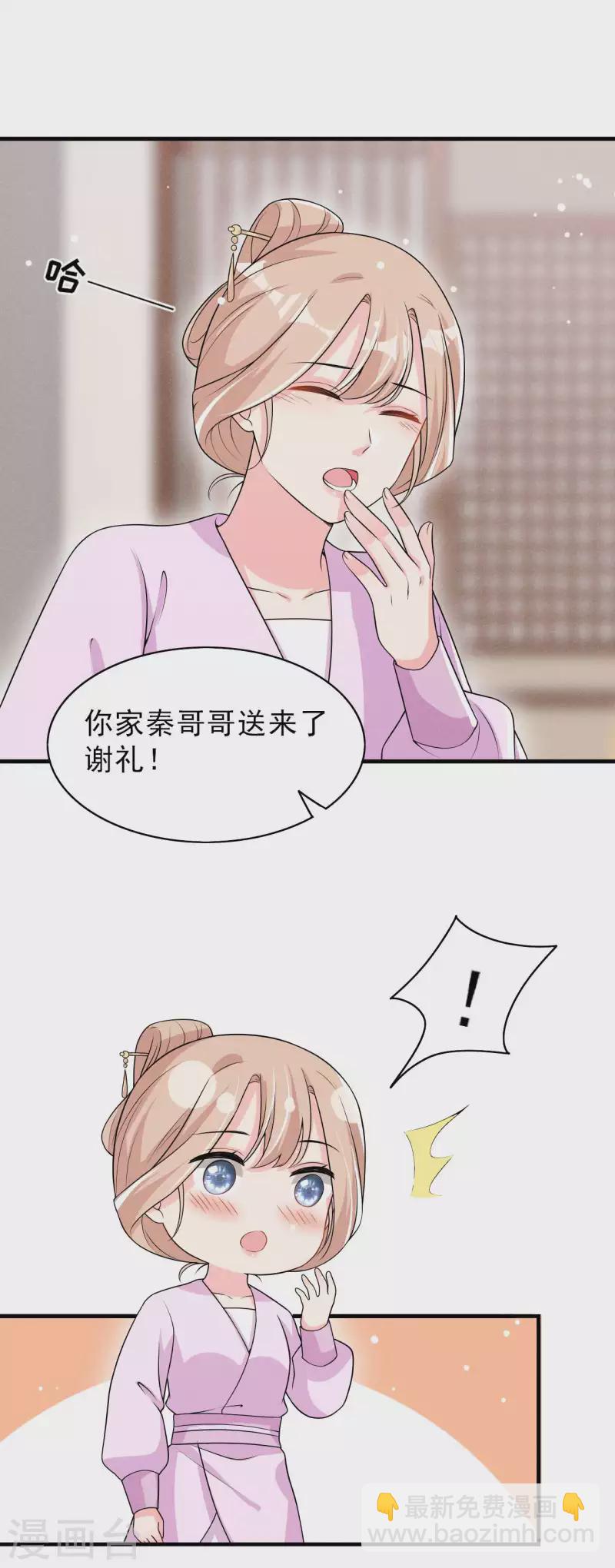 第81话 捅破窗户纸-第82话