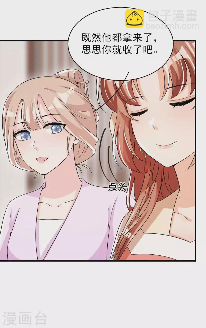 第81话 捅破窗户纸-第82话