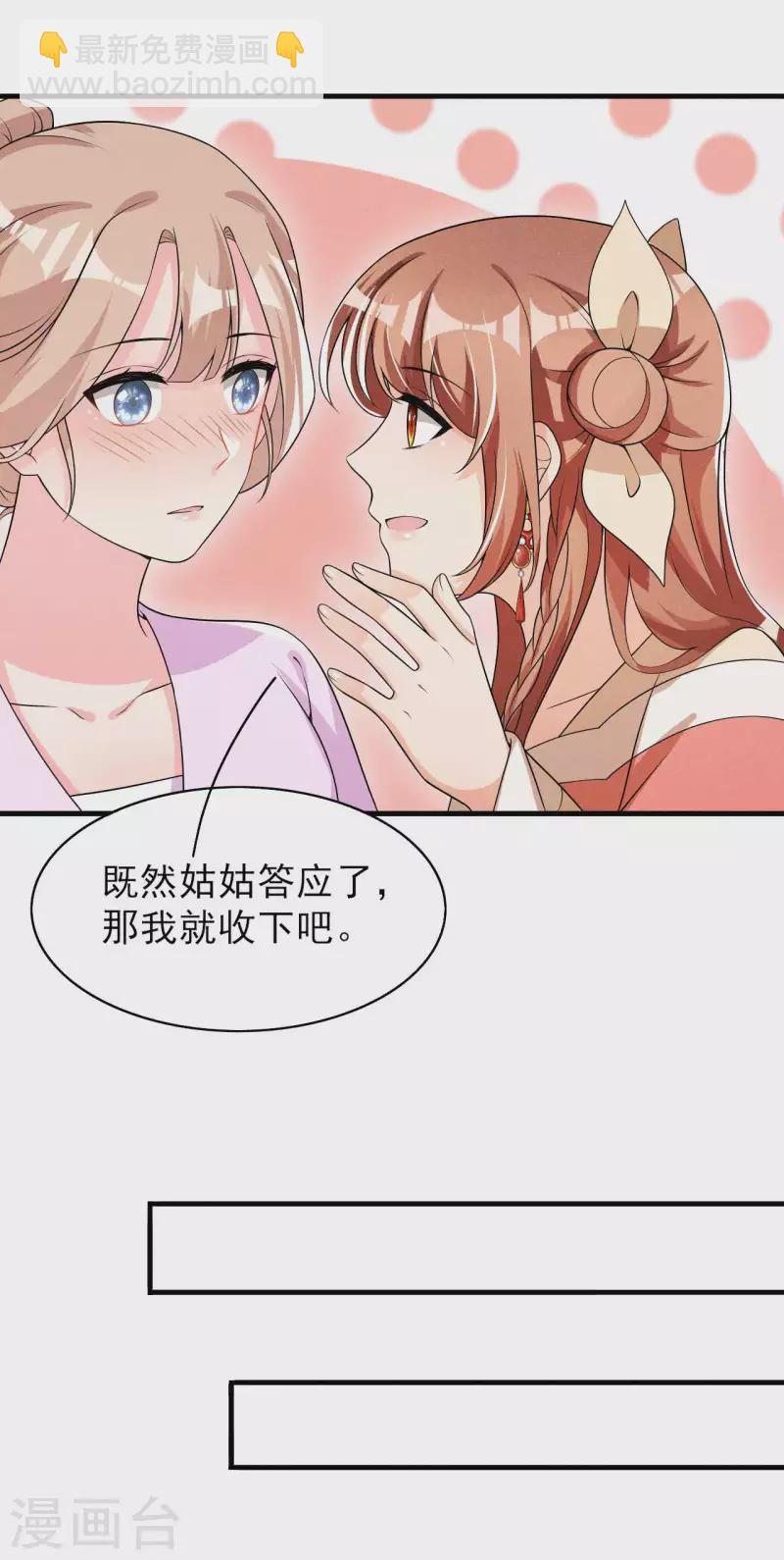 第81话 捅破窗户纸-第82话