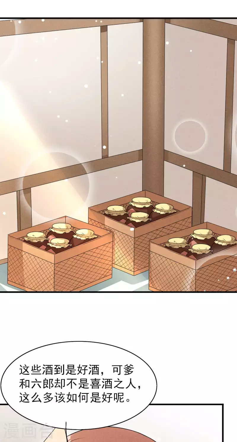 第81话 捅破窗户纸-第82话