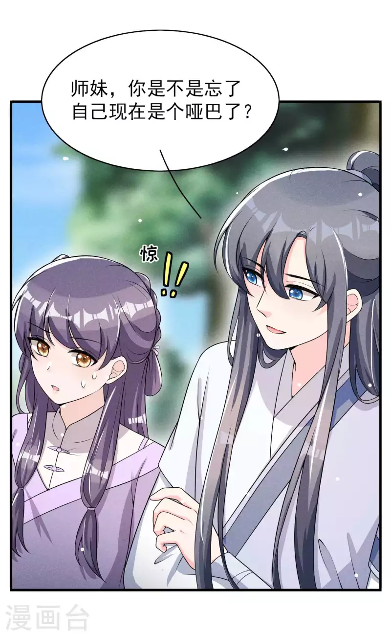 第83话 拒绝-第84话