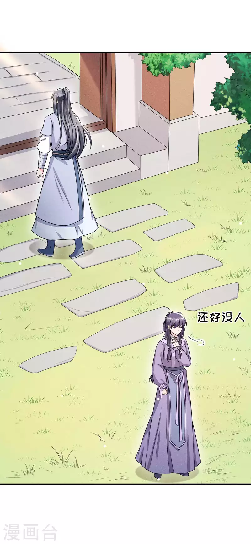 第83话 拒绝-第84话