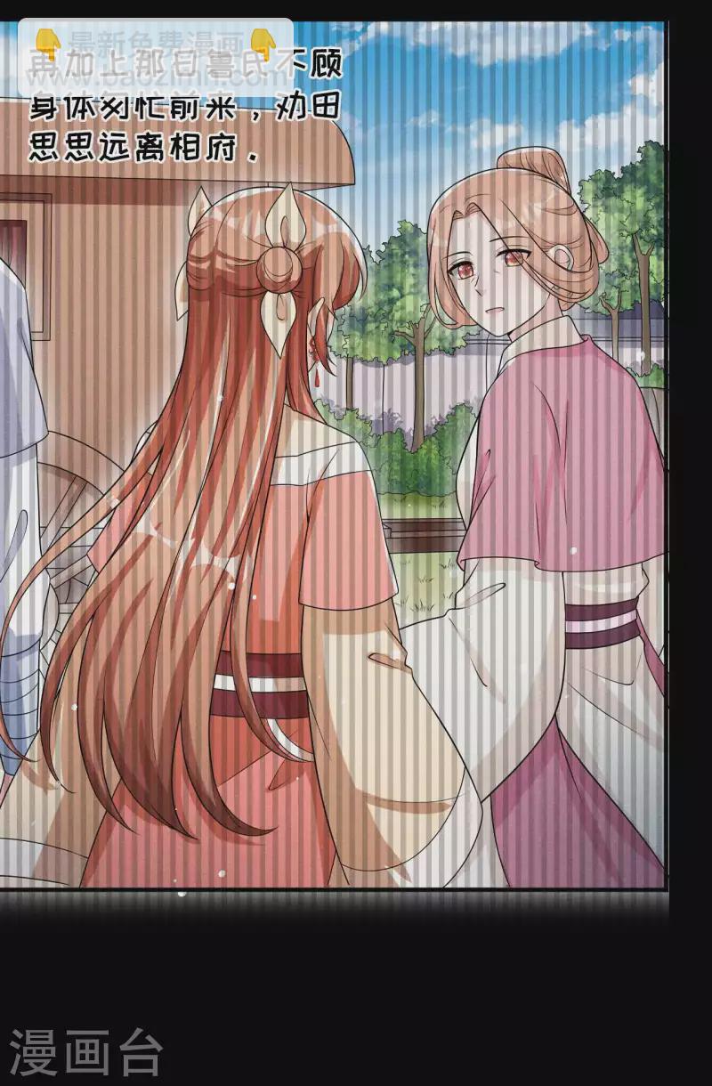 第83话 拒绝-第84话