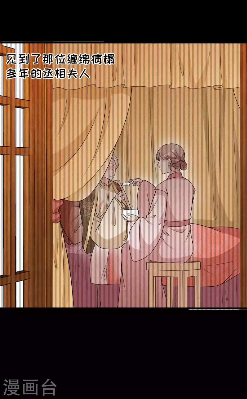 第83话 拒绝-第84话