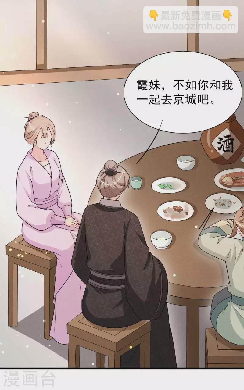 第83话 拒绝-第84话