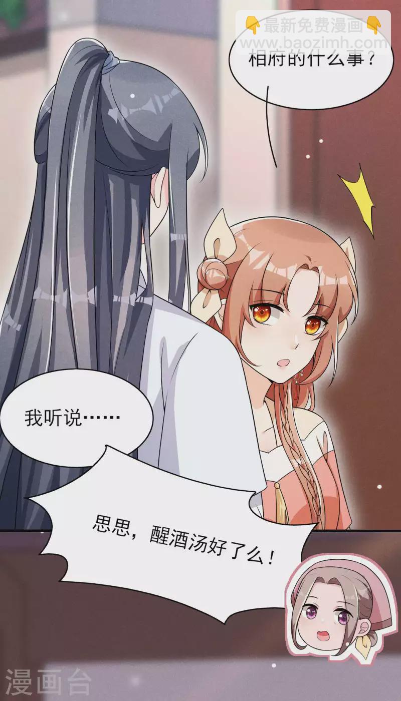 第83话 拒绝-第84话