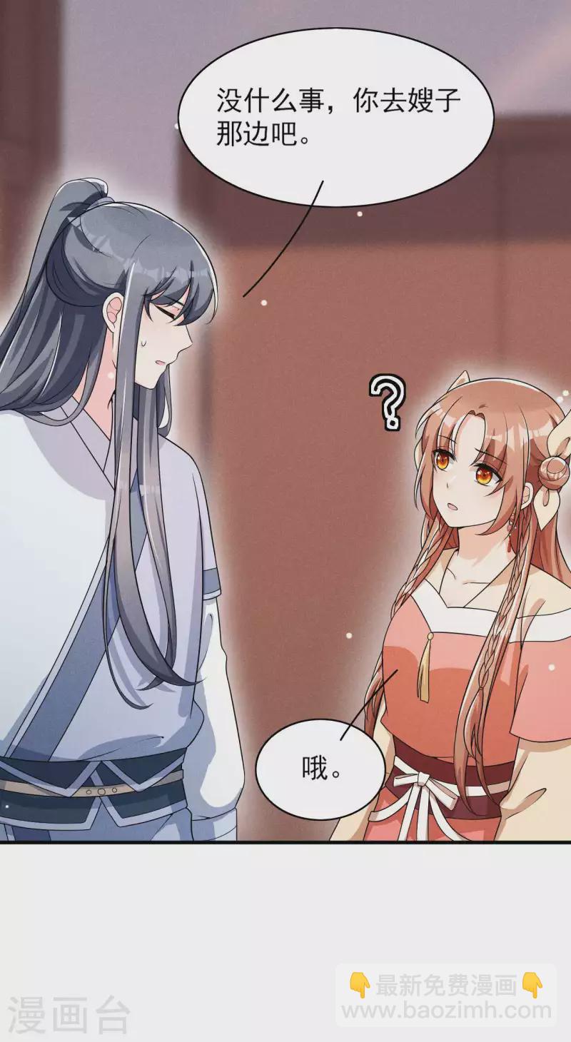 第83话 拒绝-第84话