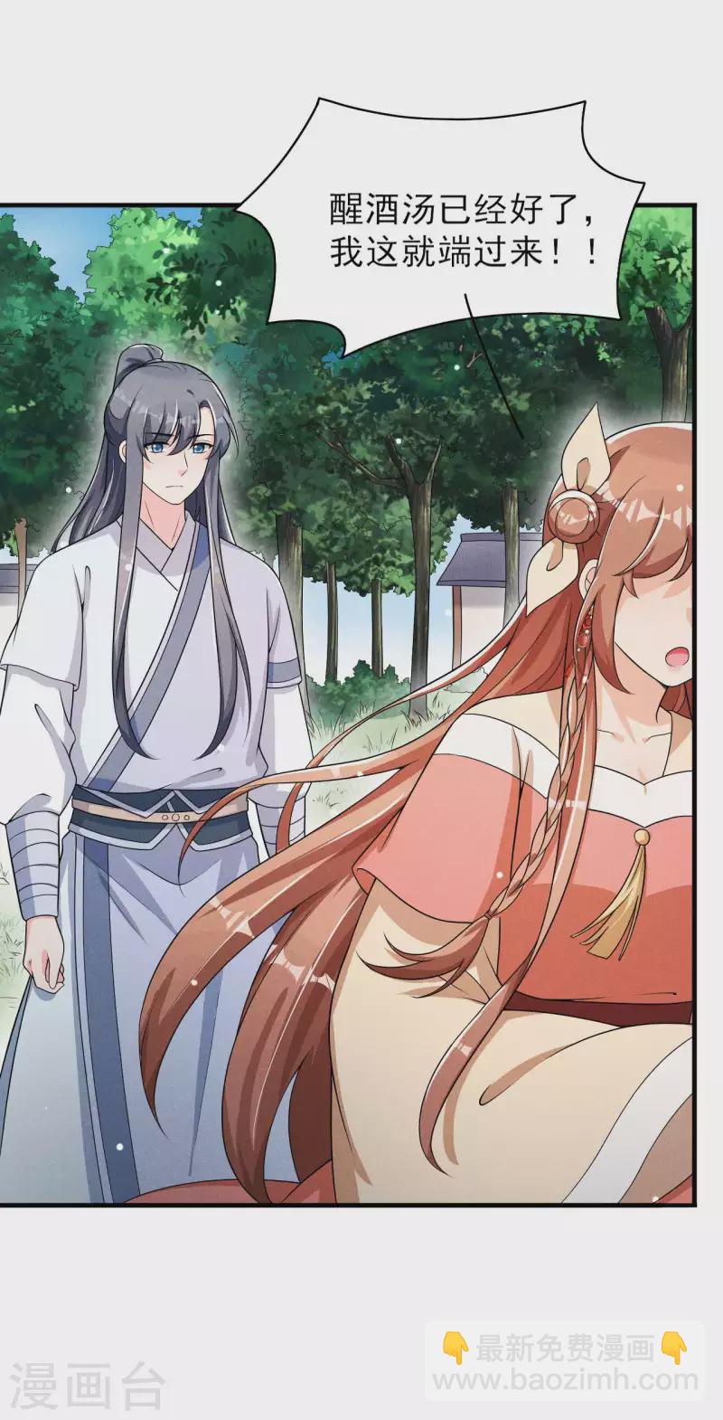 第83话 拒绝-第84话