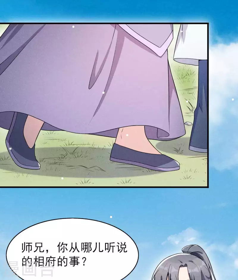 第83话 拒绝-第84话