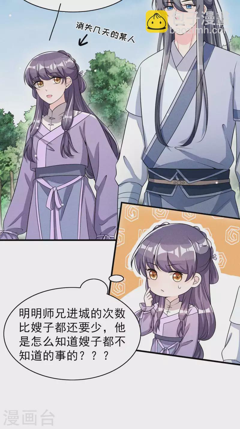 第83话 拒绝-第84话