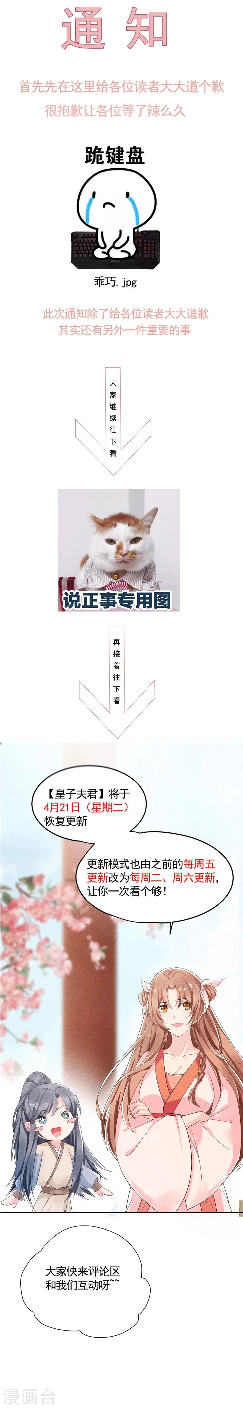 复更通知-第10话