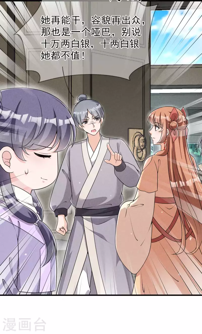 第91话 十万两黄金-第92话