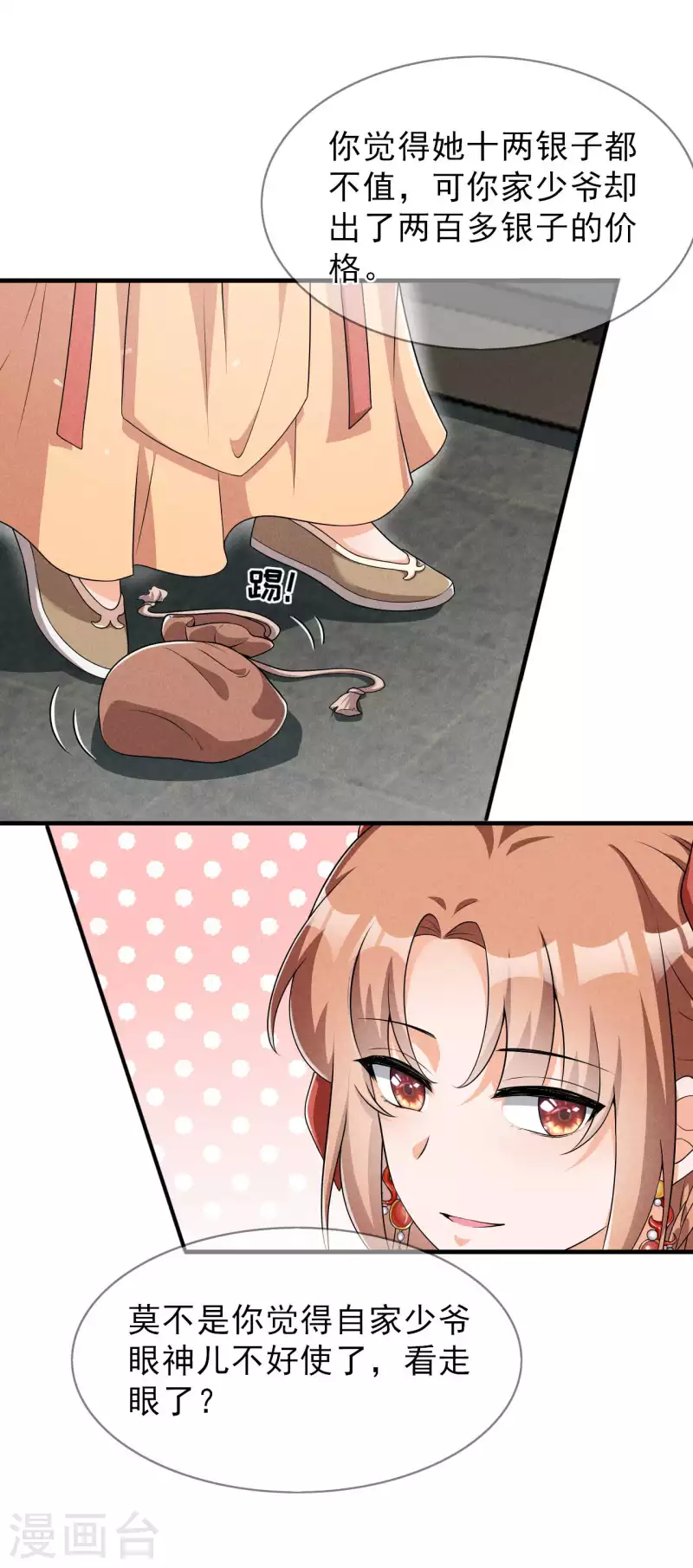 第91话 十万两黄金-第92话