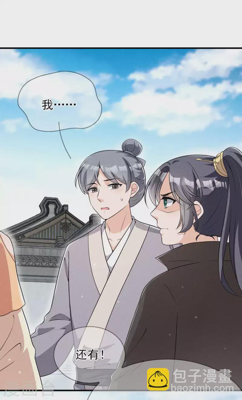 第91话 十万两黄金-第92话