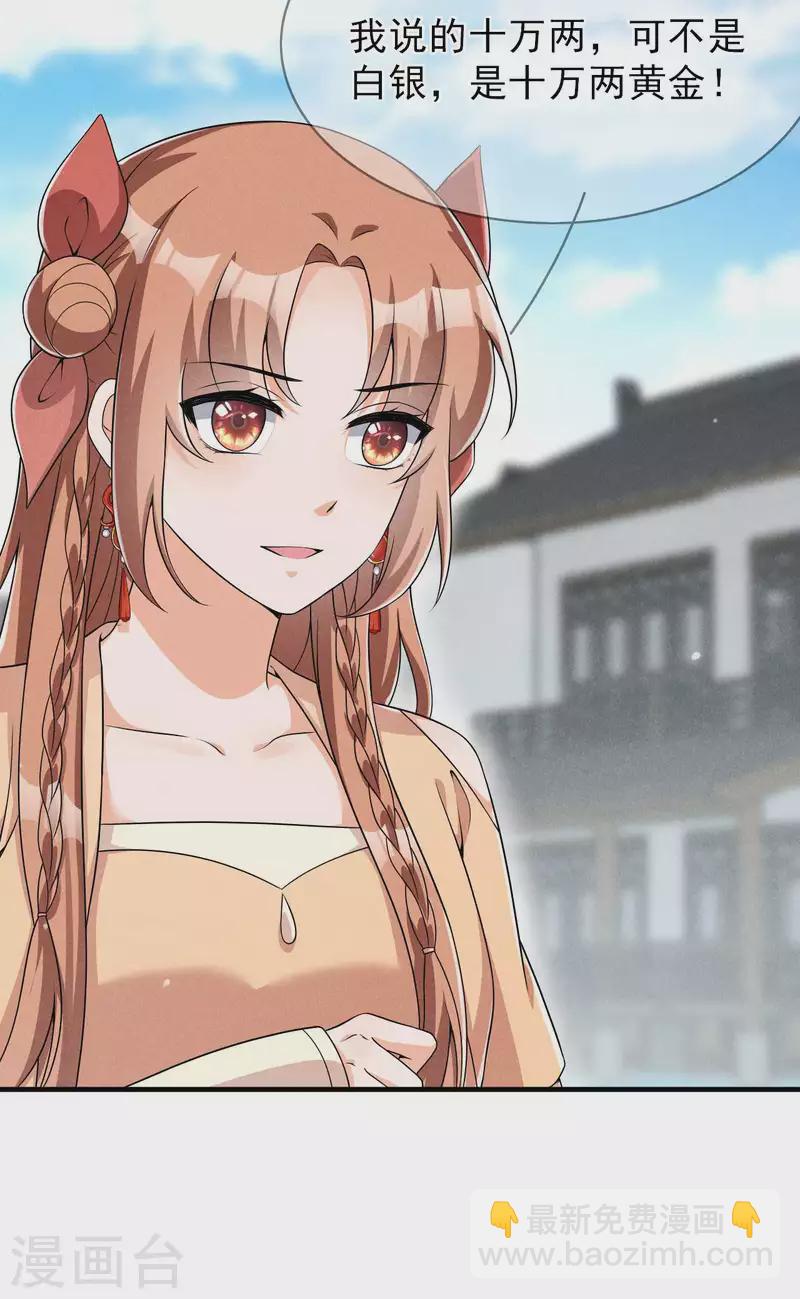 第91话 十万两黄金-第92话