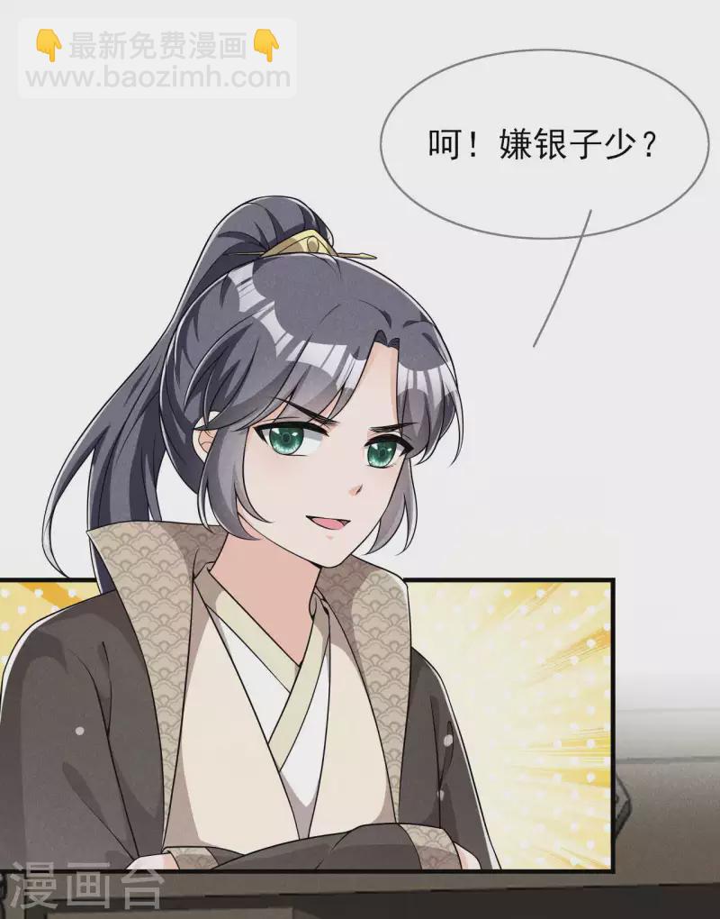 第91话 十万两黄金-第92话