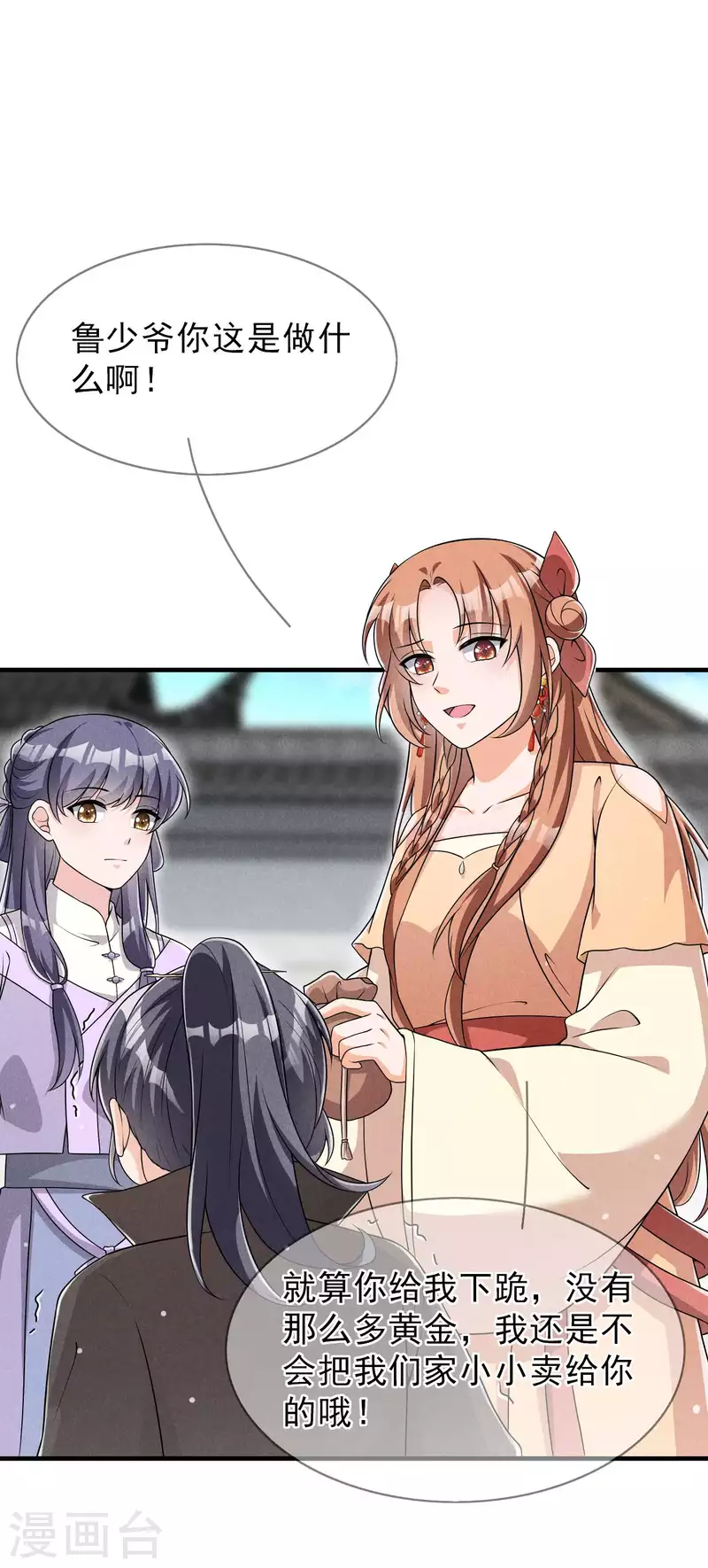 第91话 十万两黄金-第92话