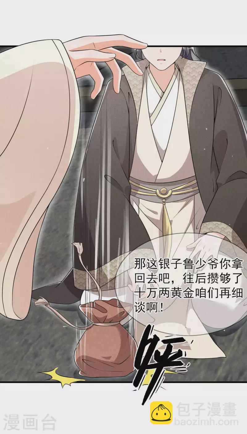 第91话 十万两黄金-第92话