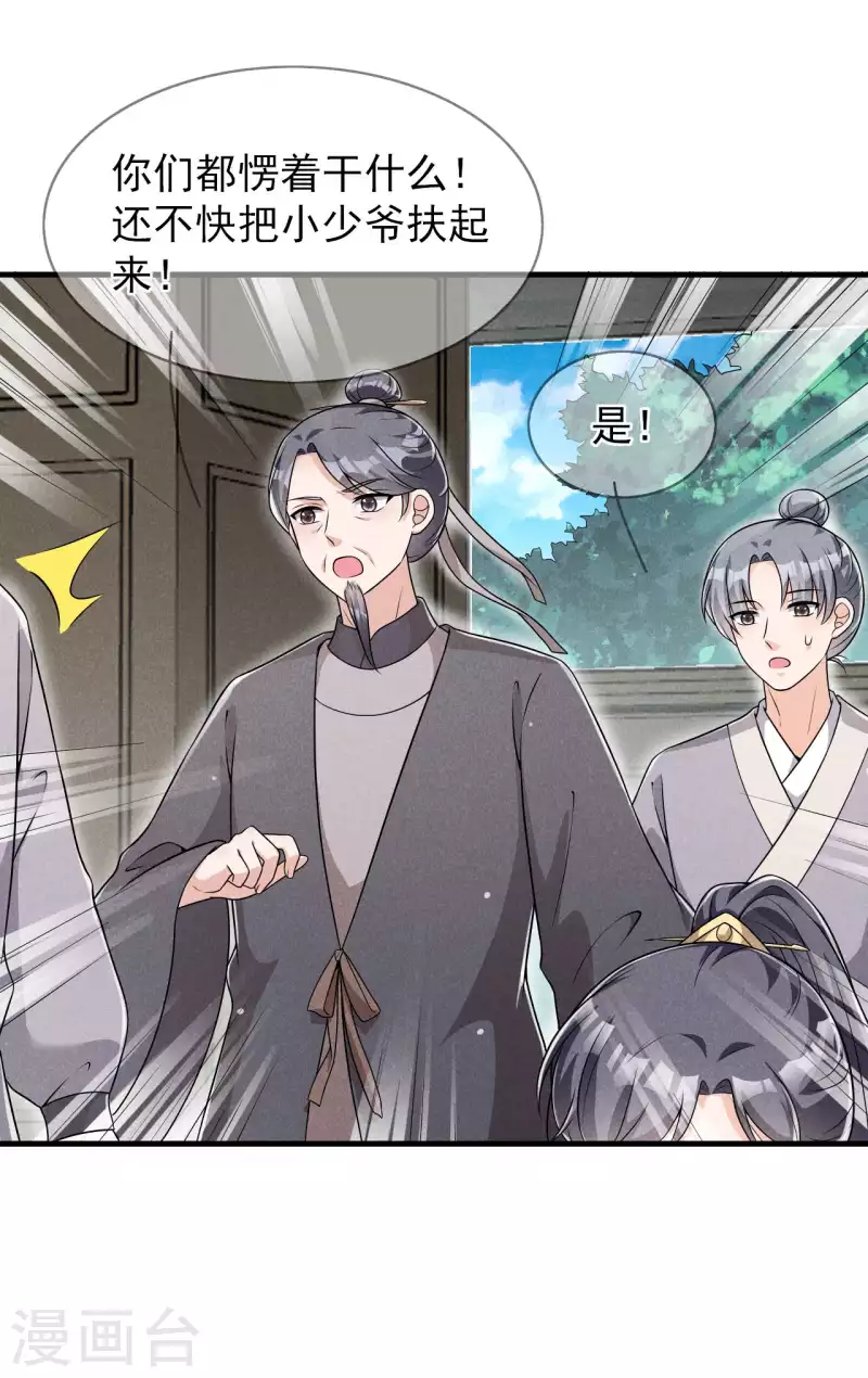 第91话 十万两黄金-第92话