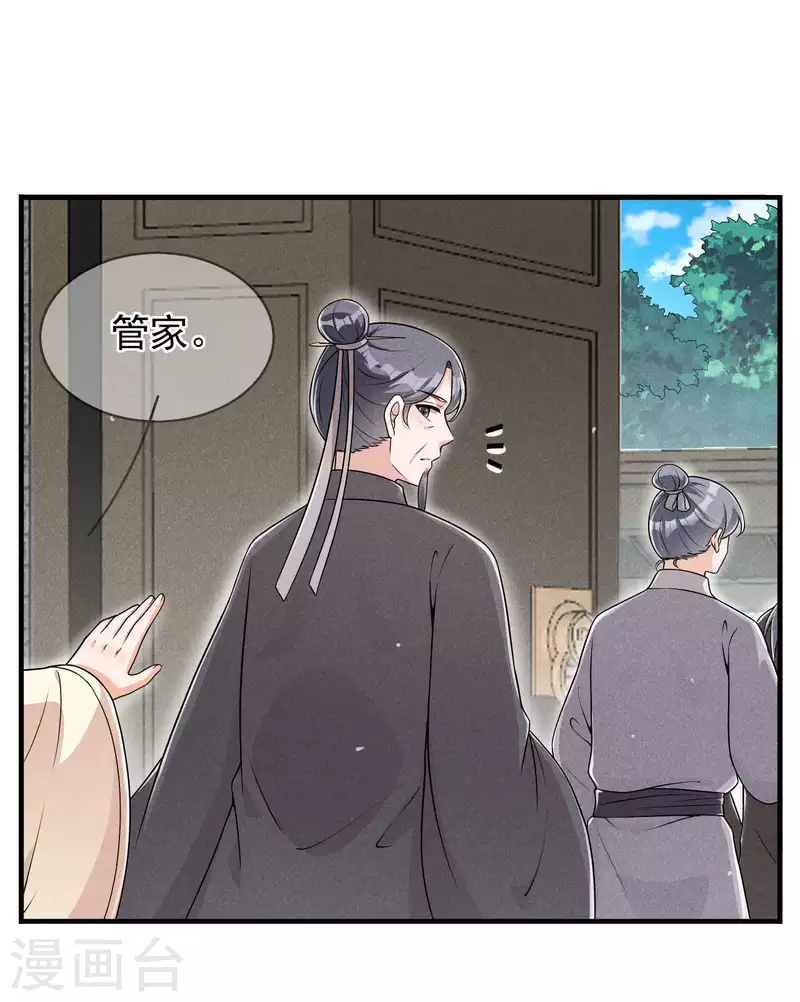 第91话 十万两黄金-第92话