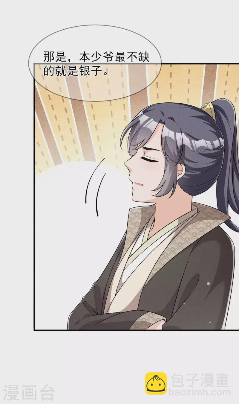 第91话 十万两黄金-第92话