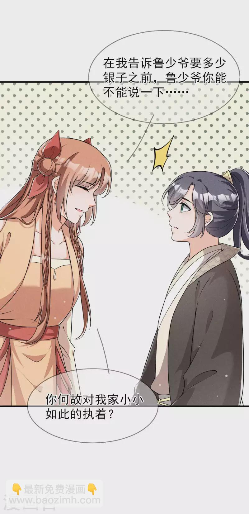 第91话 十万两黄金-第92话