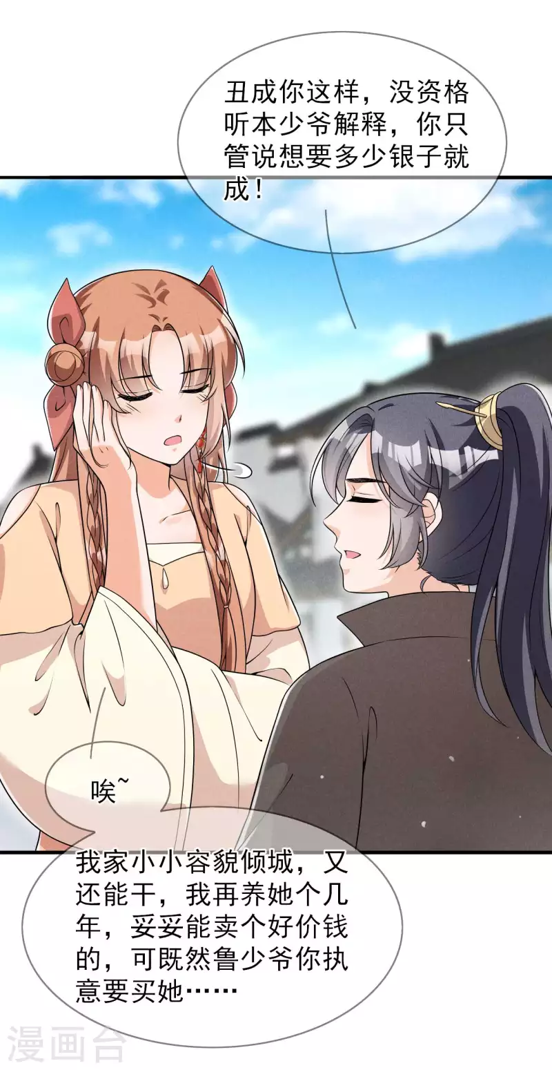 第91话 十万两黄金-第92话