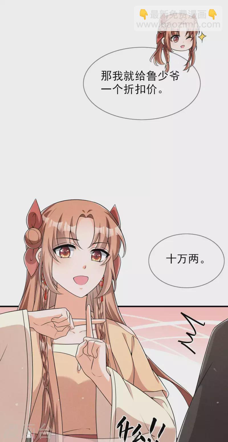 第91话 十万两黄金-第92话