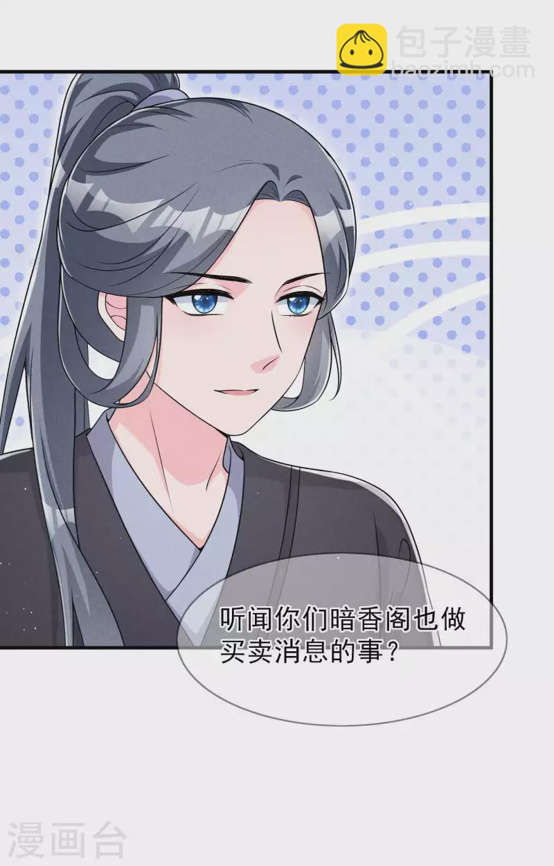 第92话 六郎与太子-第94话