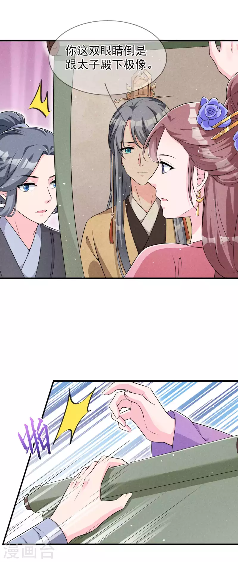 第92话 六郎与太子-第94话