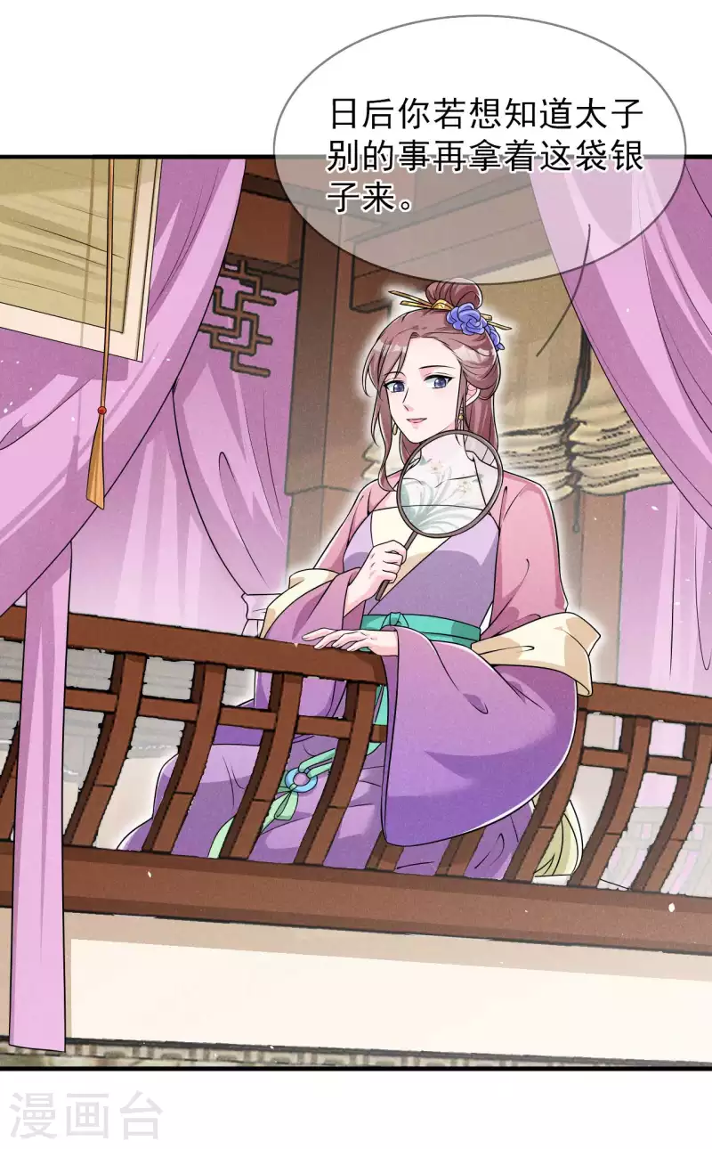 第92话 六郎与太子-第94话