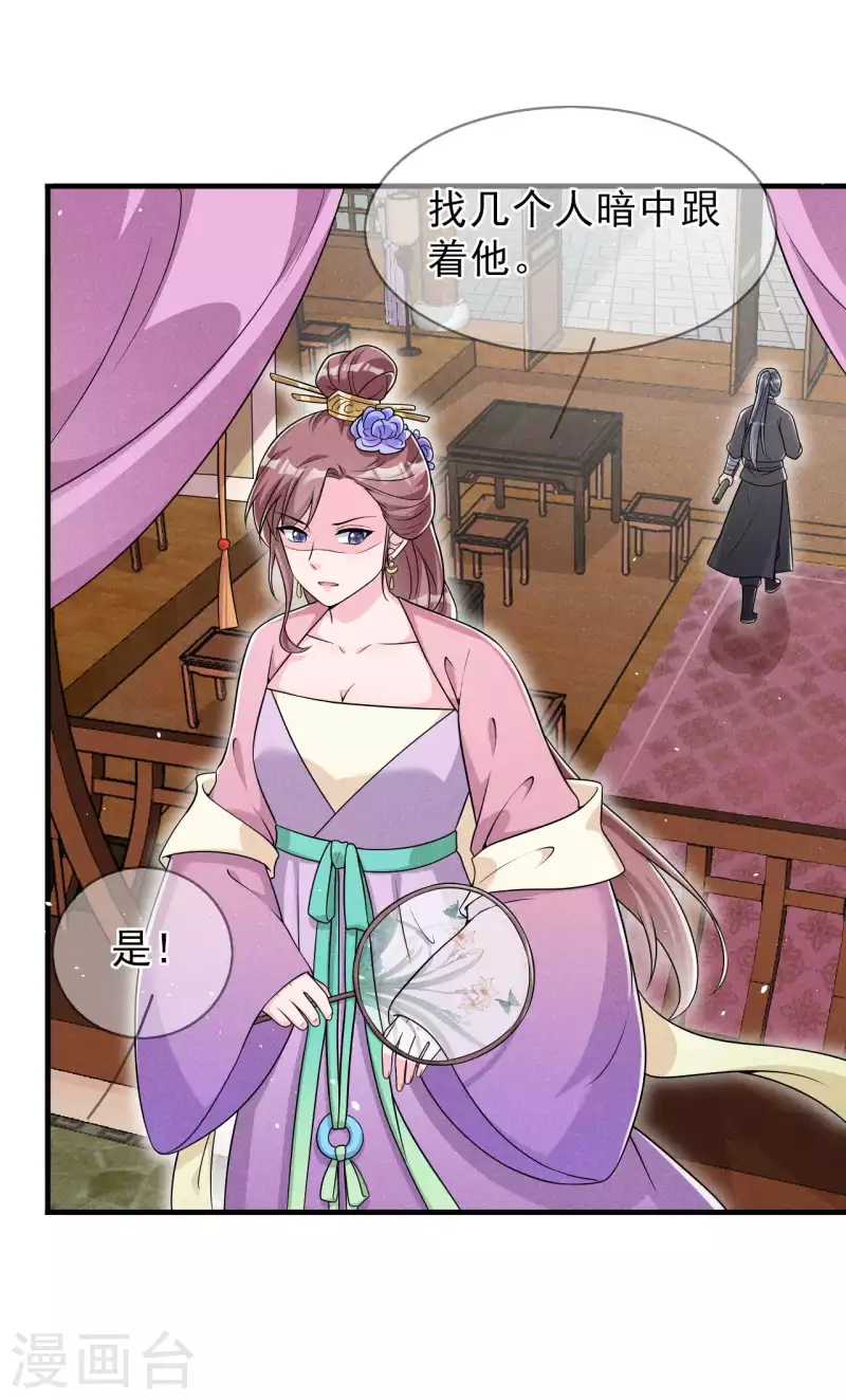 第92话 六郎与太子-第94话