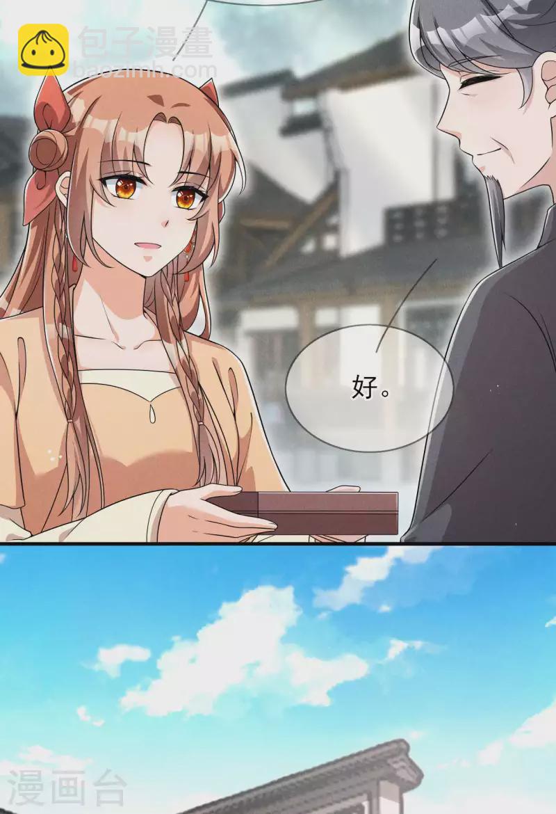 第92话 六郎与太子-第94话