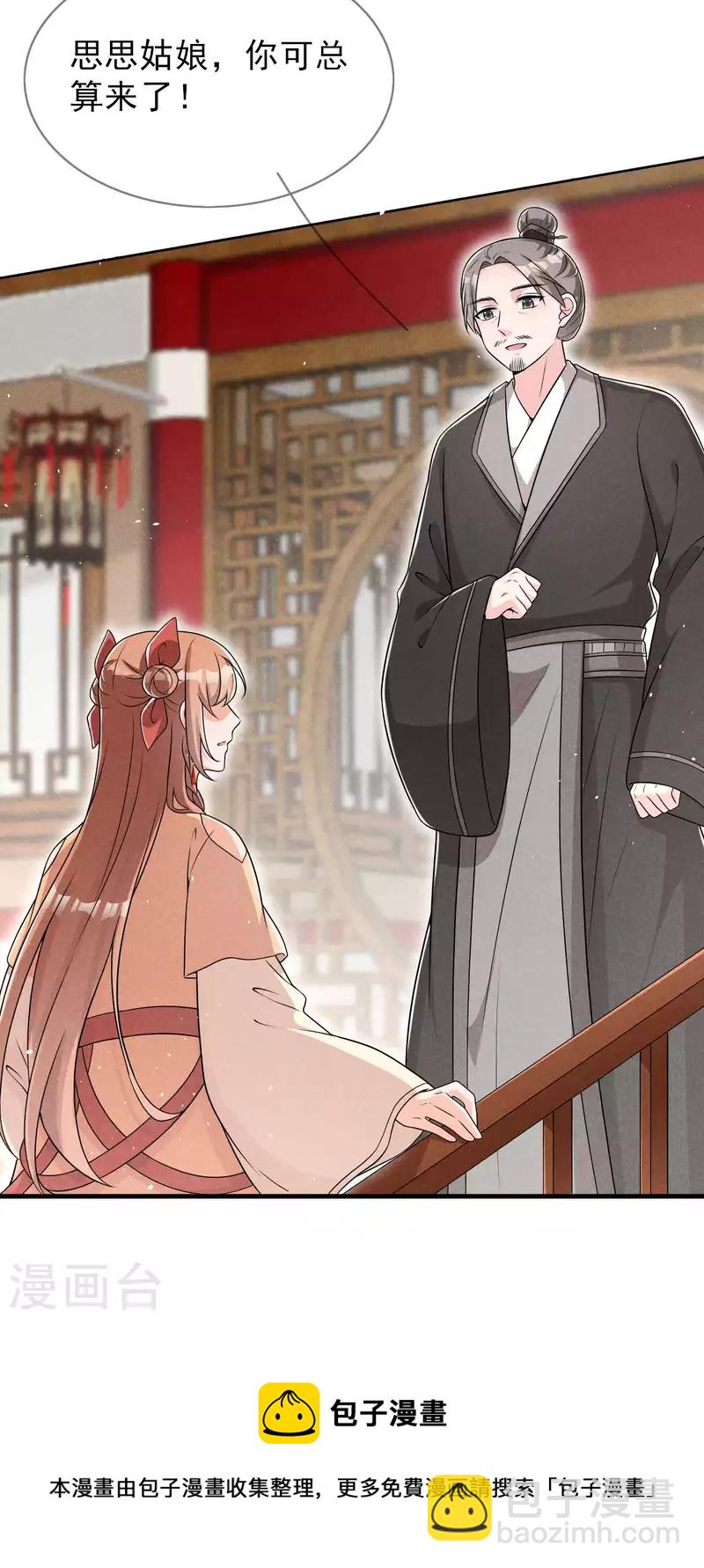 第92话 六郎与太子-第94话