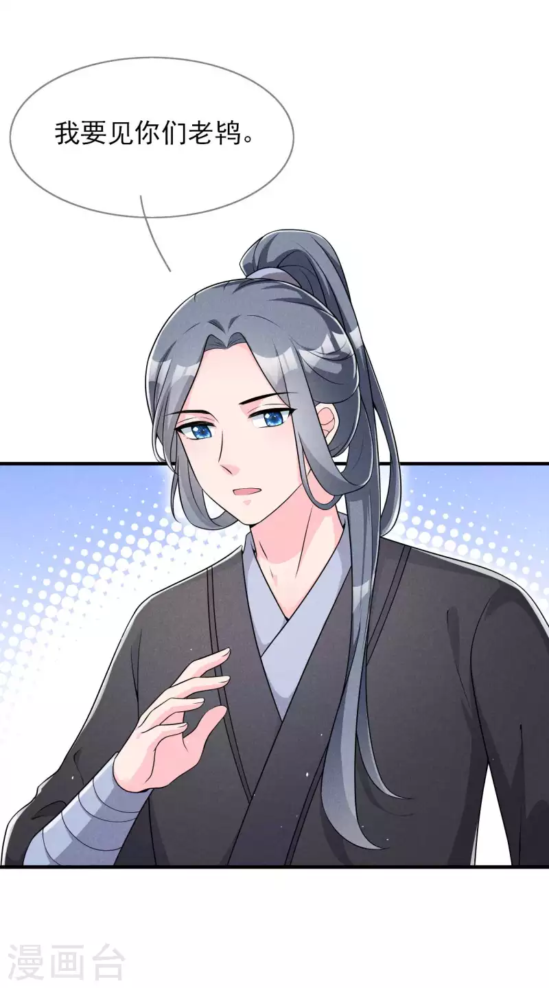 第92话 六郎与太子-第94话