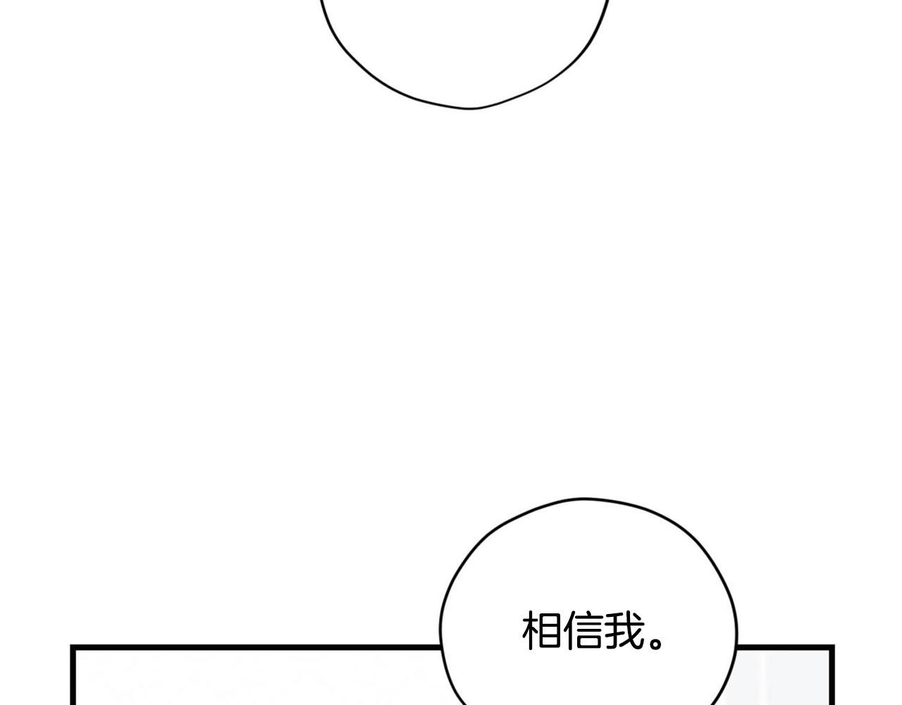 皇子家的乡下龙 - 第28话 儿大不由爹(1/4) - 8