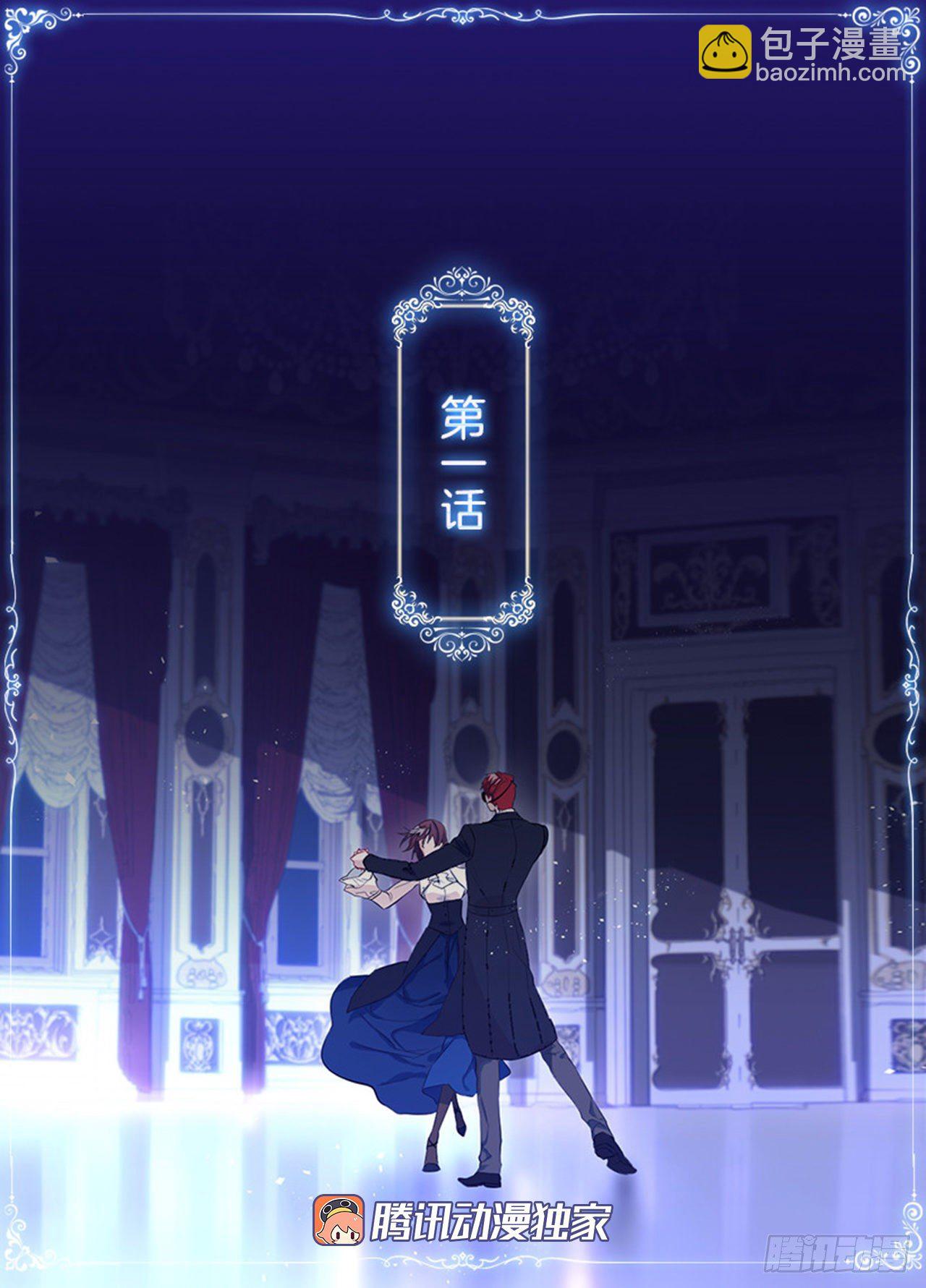 皇子穿越了-第2话