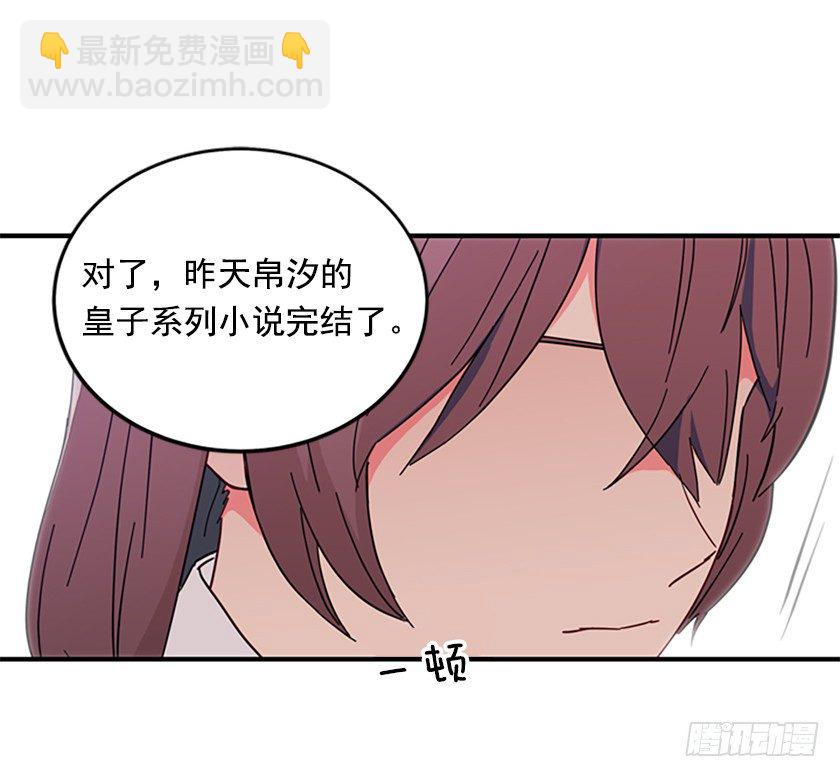 皇子穿越了-第2话