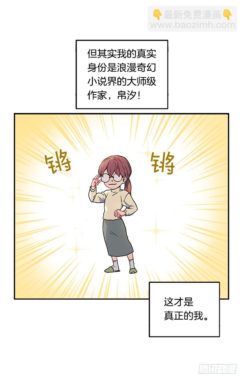 皇子穿越了-第2话