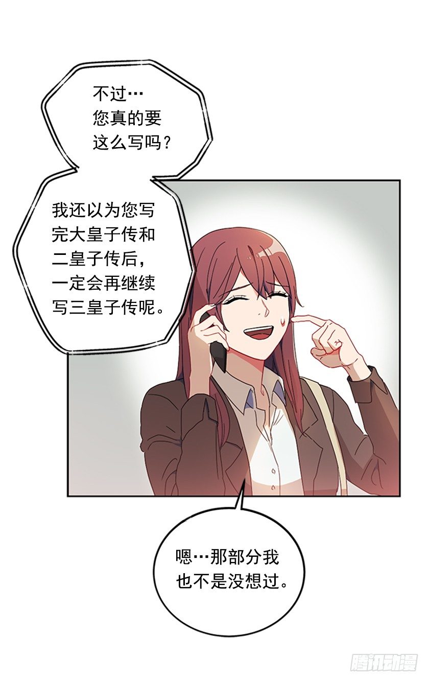 皇子穿越了-第2话