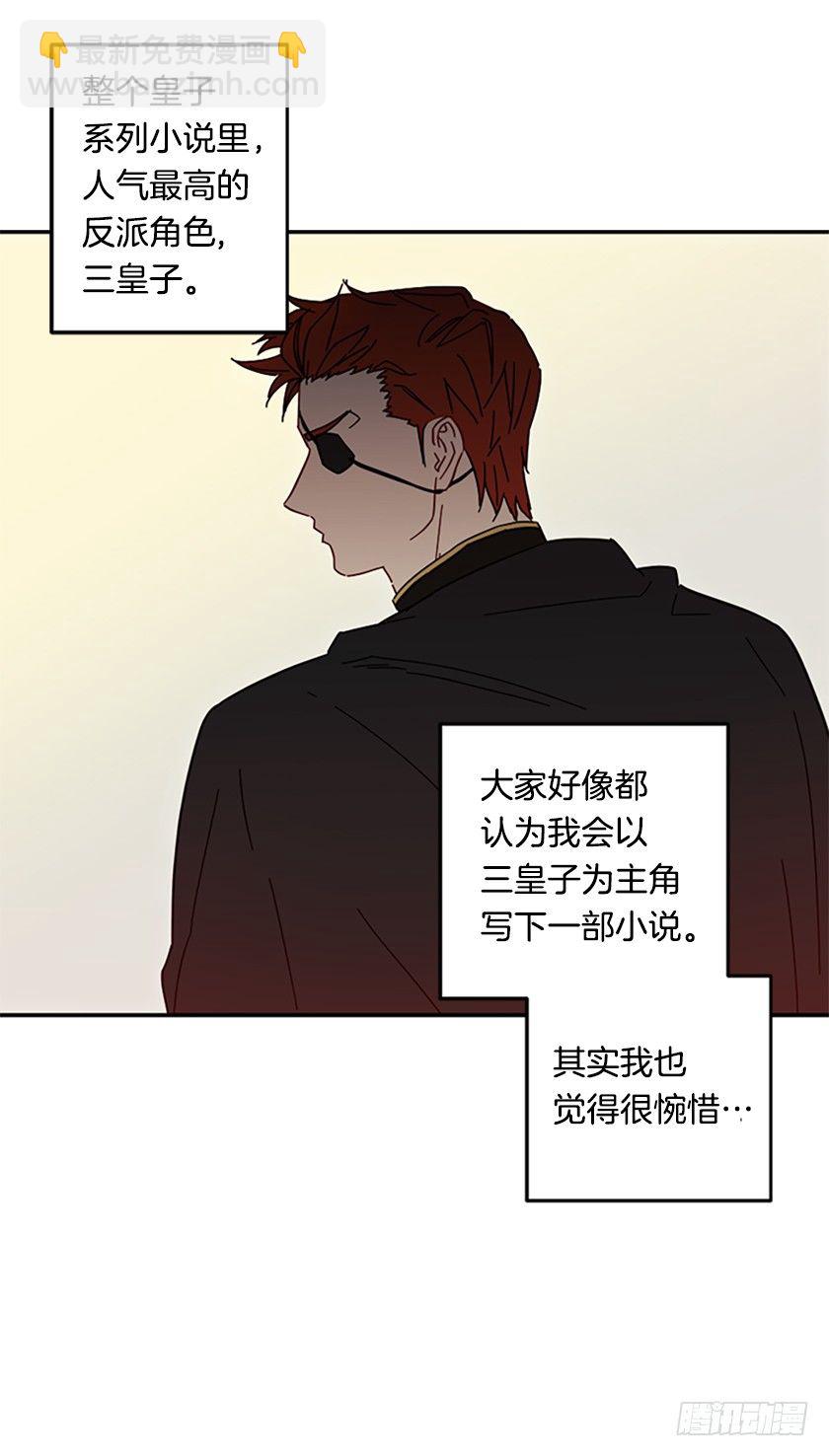 皇子穿越了-第2话