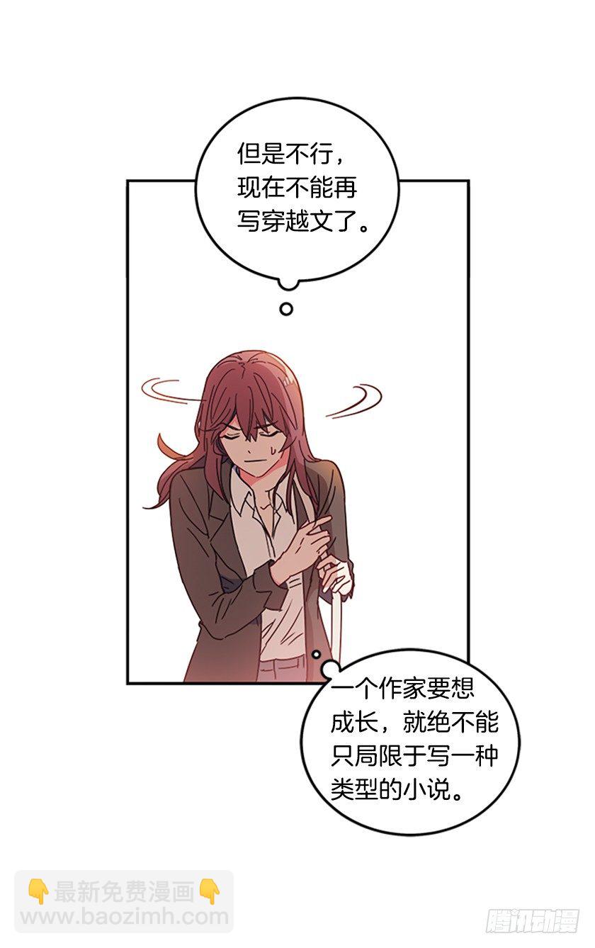 皇子穿越了-第2话