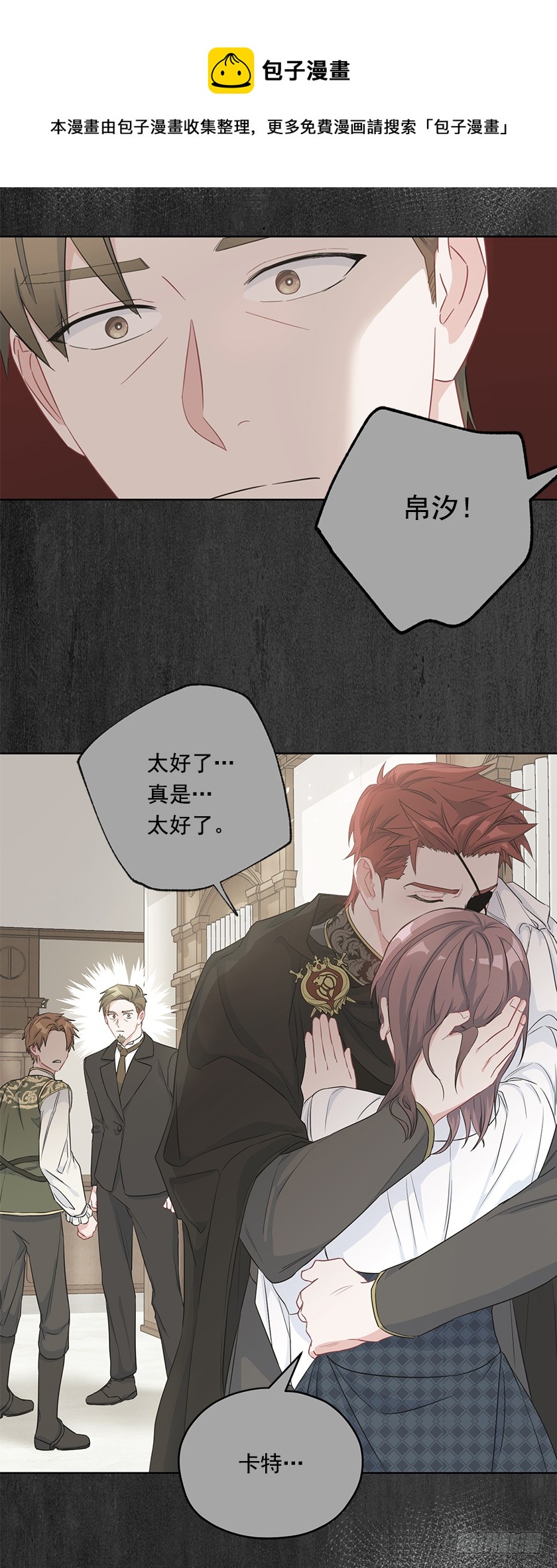 100.我不想让你回去-第102话