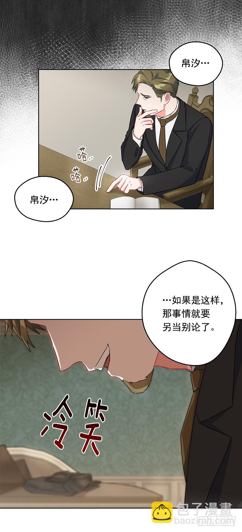 100.我不想让你回去-第102话