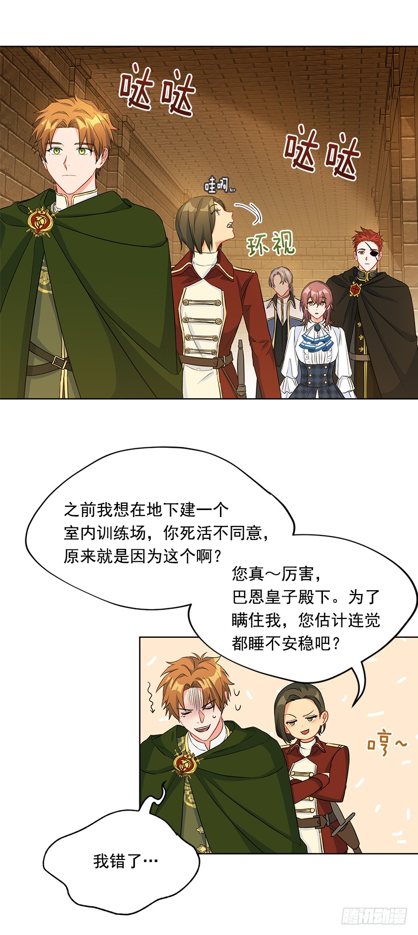 100.我不想让你回去-第102话