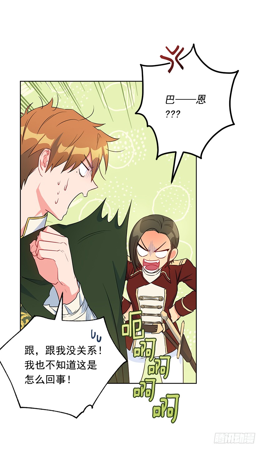 100.我不想让你回去-第102话