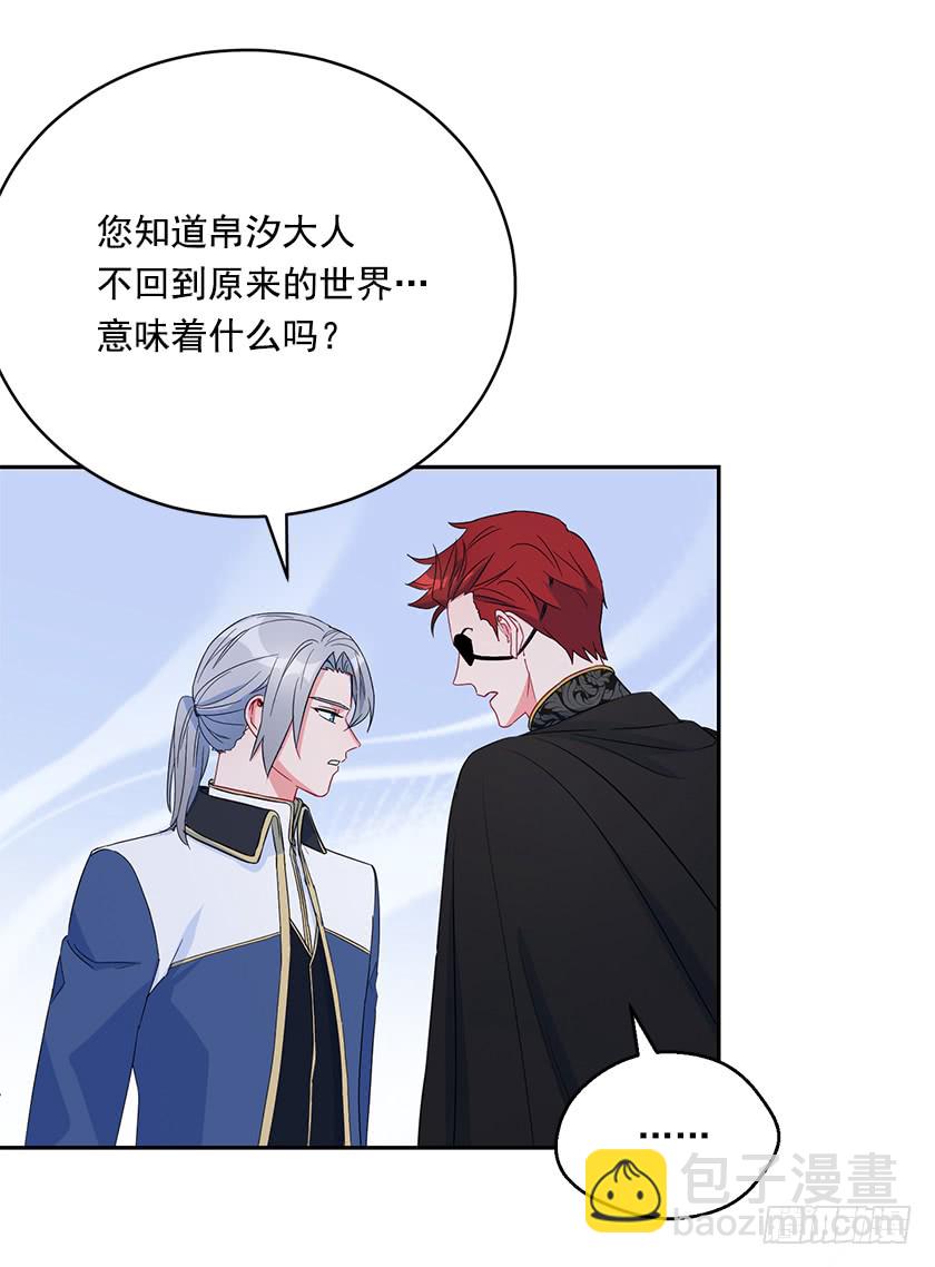 102.那也是我的梦想-第104话