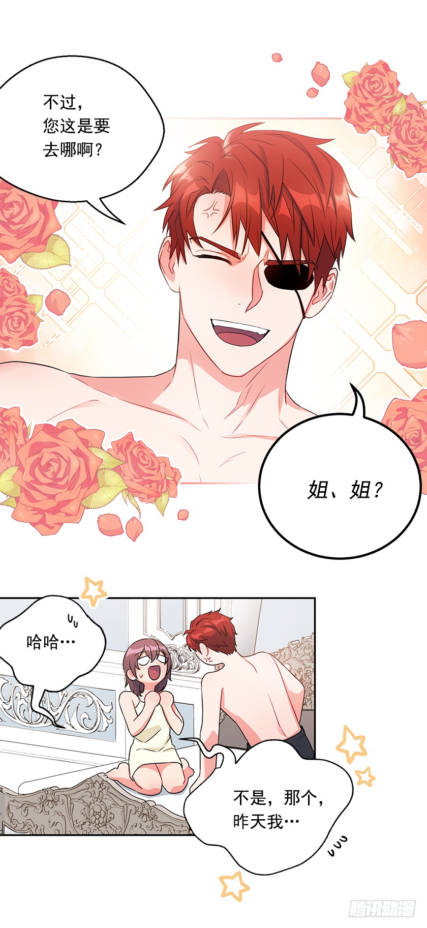 104.昨晚折腾的我半死-第106话