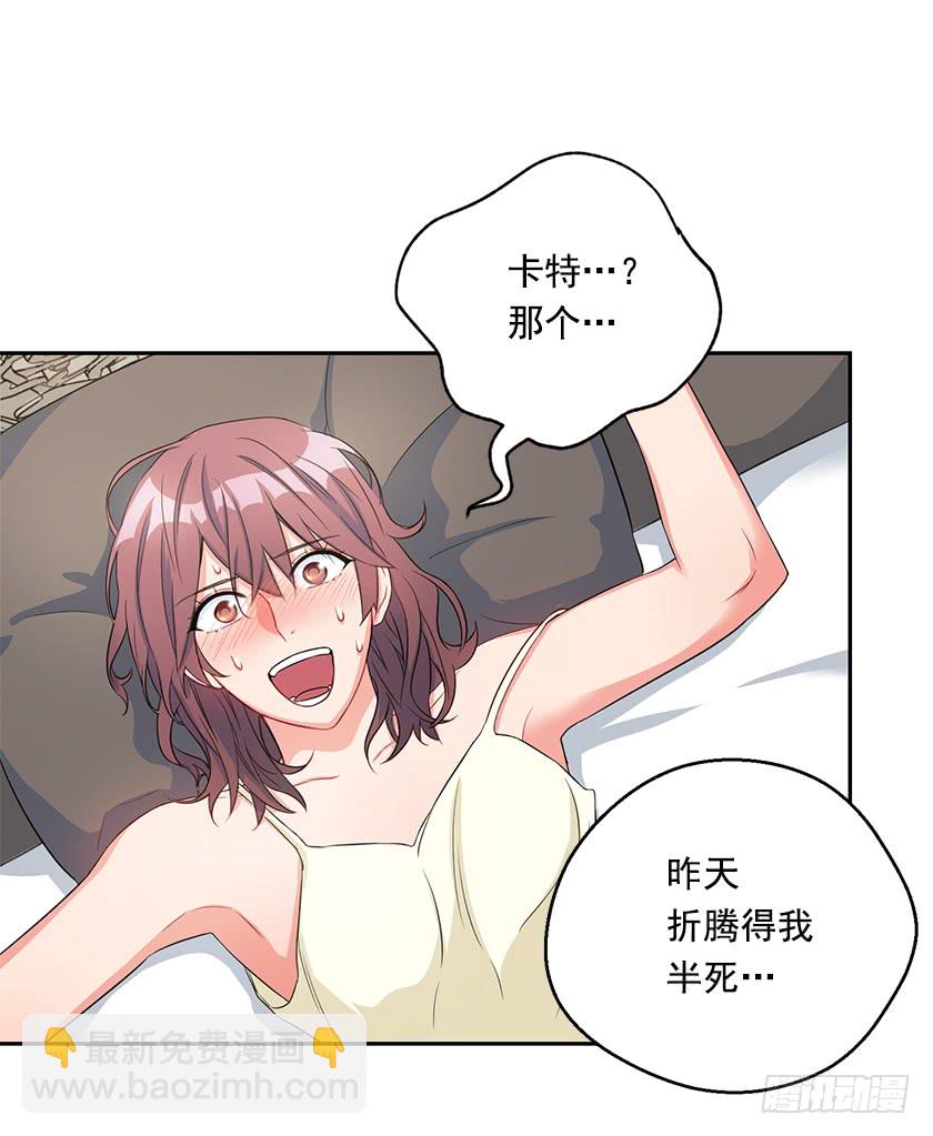 104.昨晚折腾的我半死-第106话