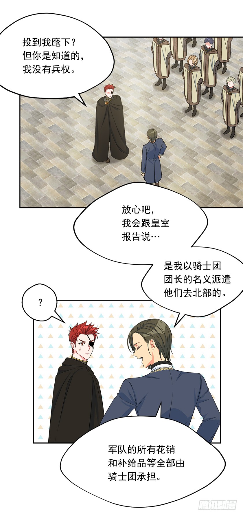 104.昨晚折腾的我半死-第106话